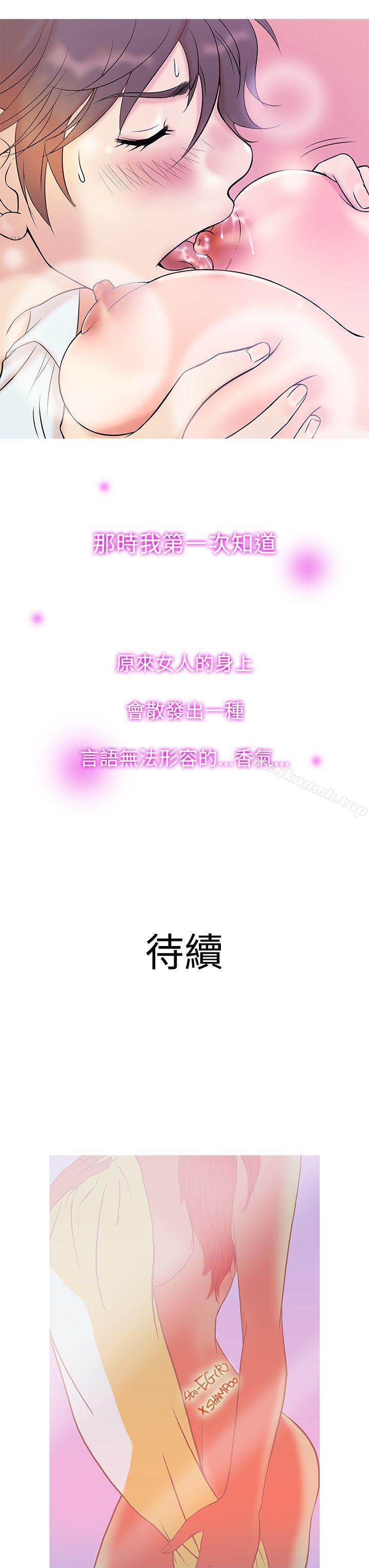 鸭王(无删减)第5话