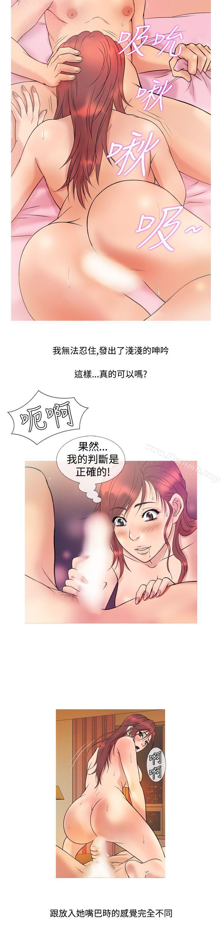 鸭王(无删减)第6话