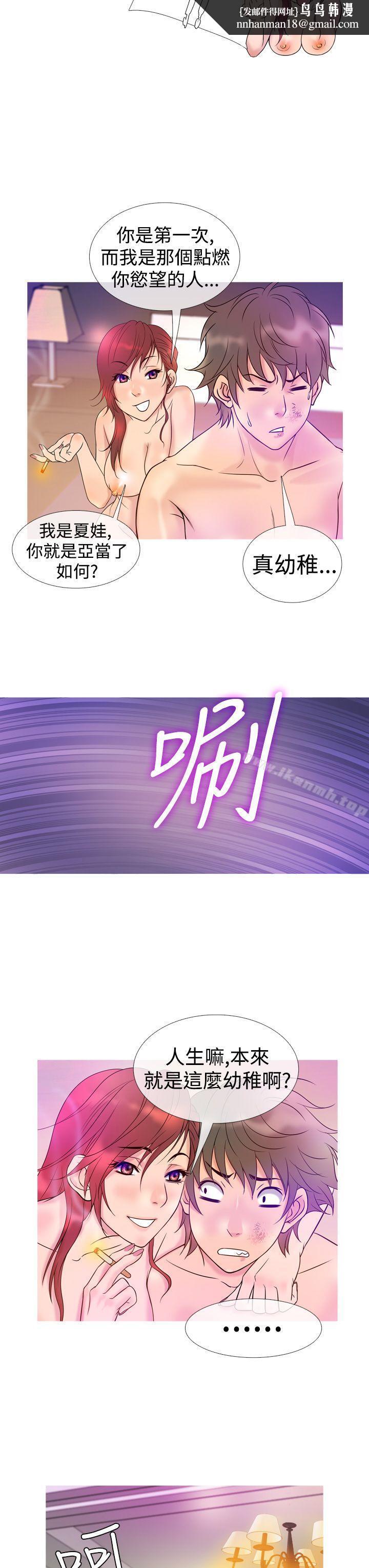 鸭王(无删减)第7话