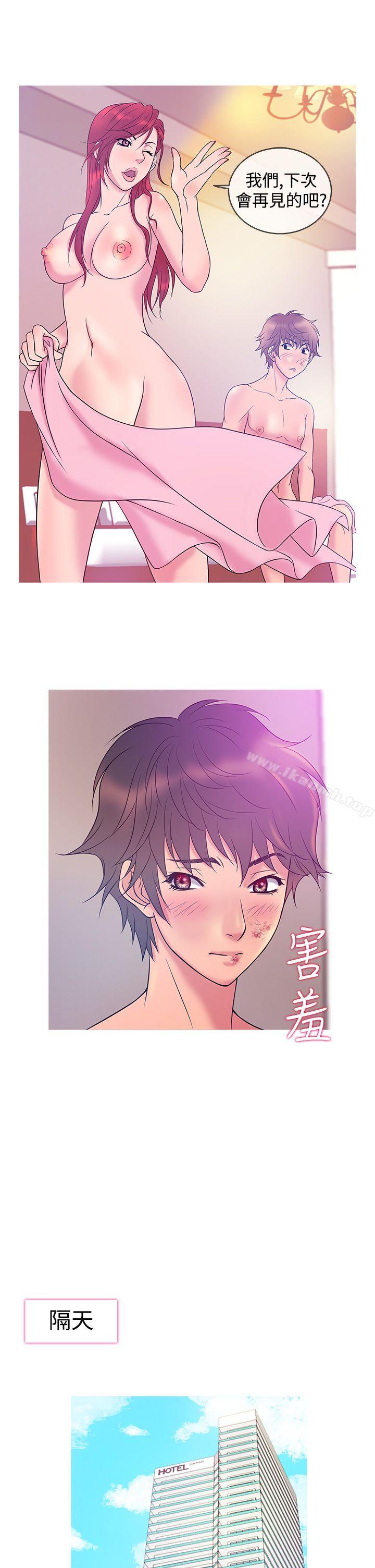鸭王(无删减)第7话