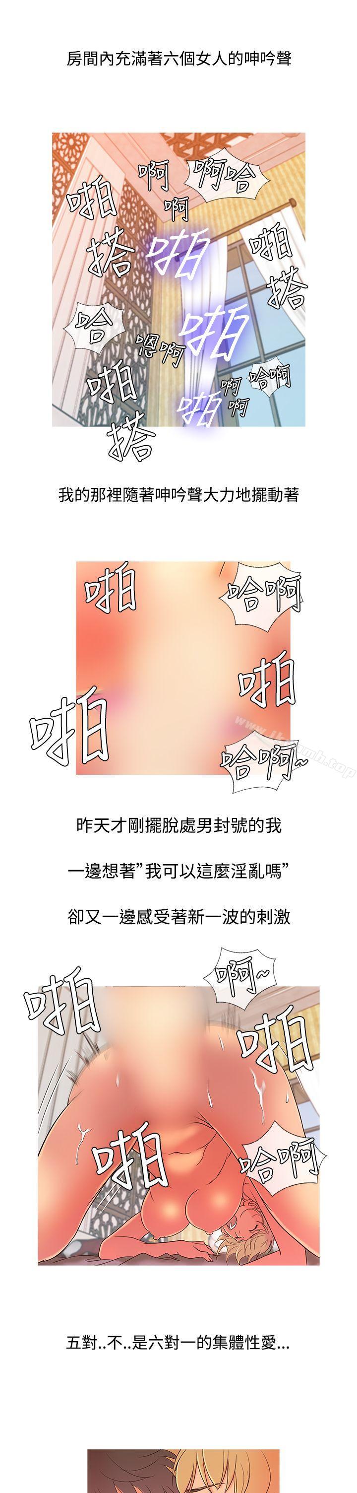 鸭王(无删减)第8话