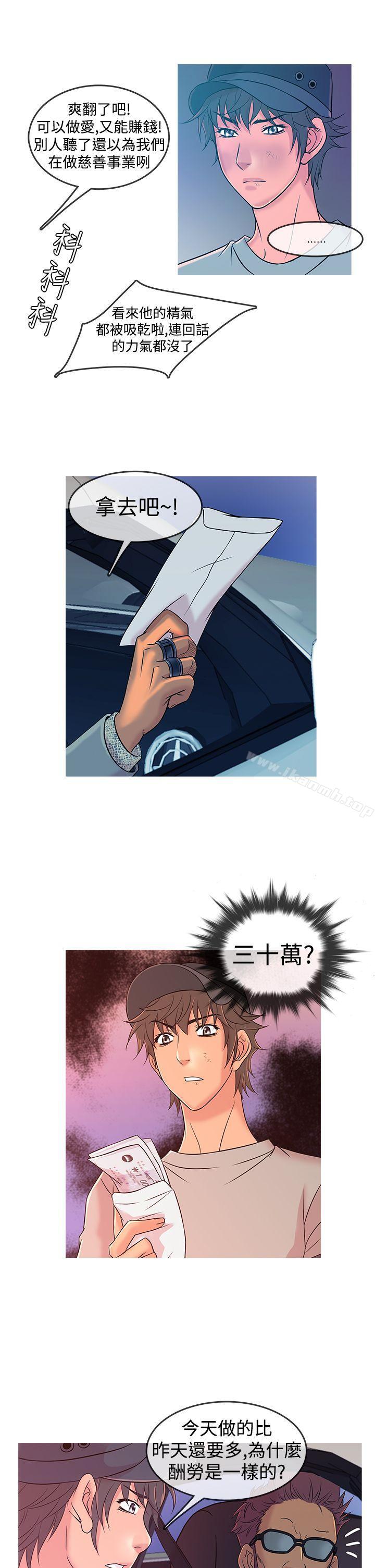 鸭王(无删减)第8话