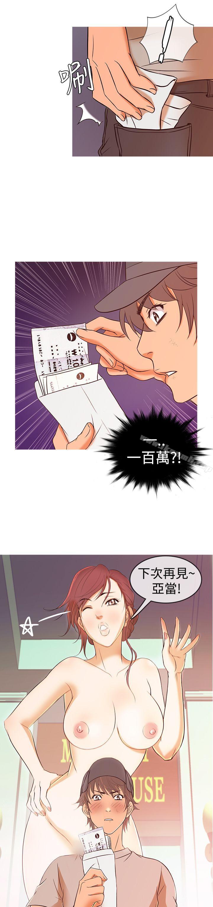 鸭王(无删减)第8话