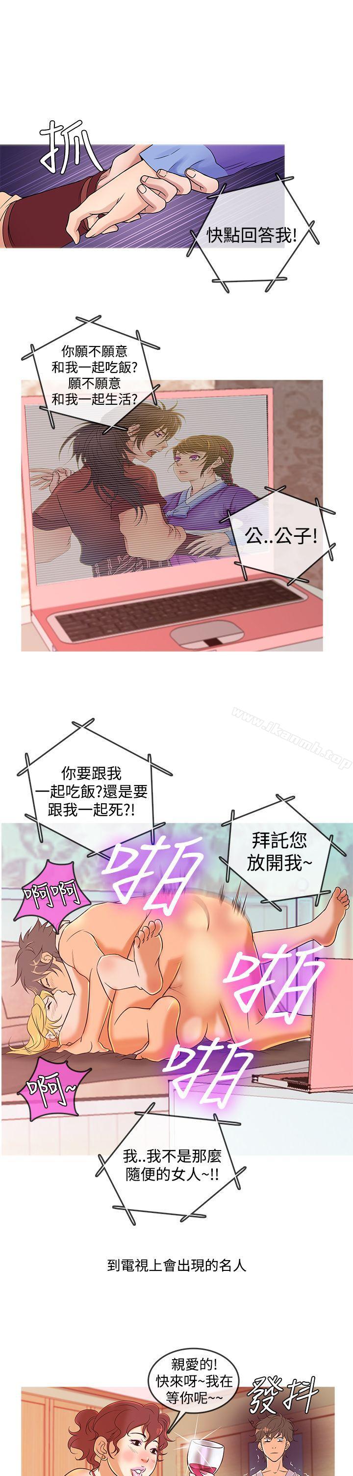 鸭王(无删减)第8话