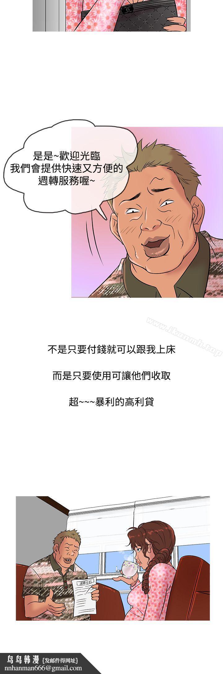 鸭王(无删减)第9话