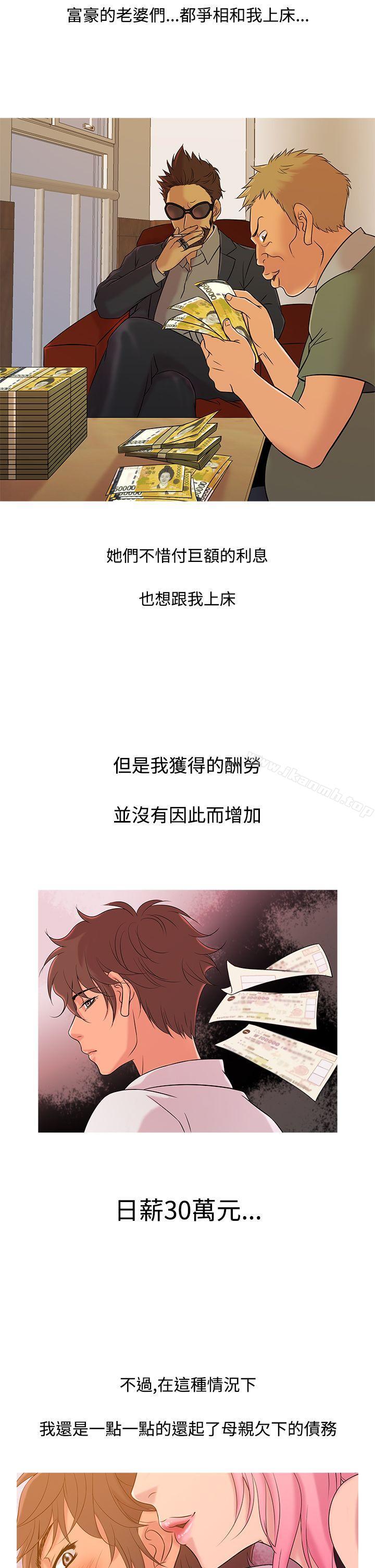 鸭王(无删减)第9话