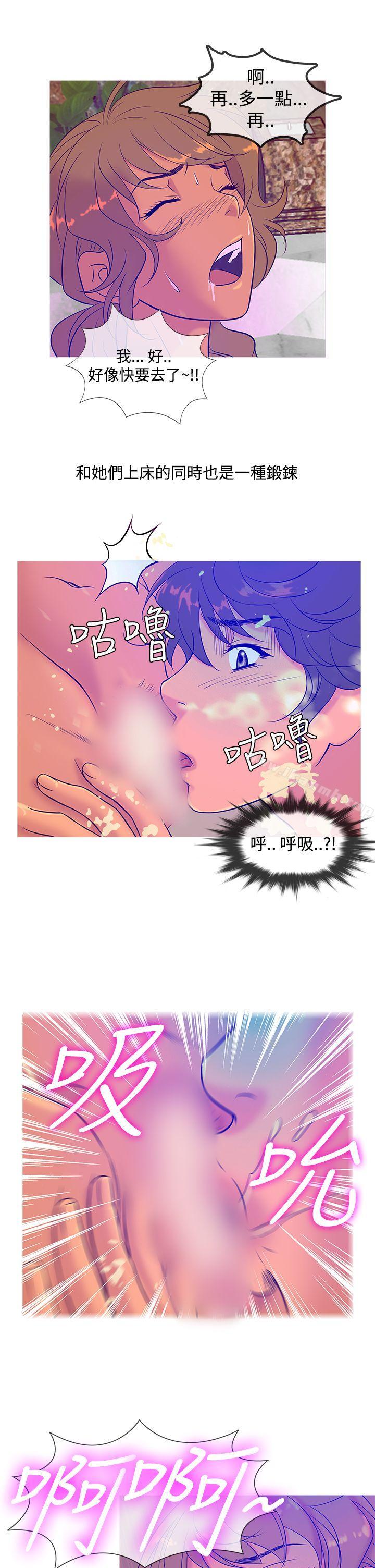 鸭王(无删减)第9话