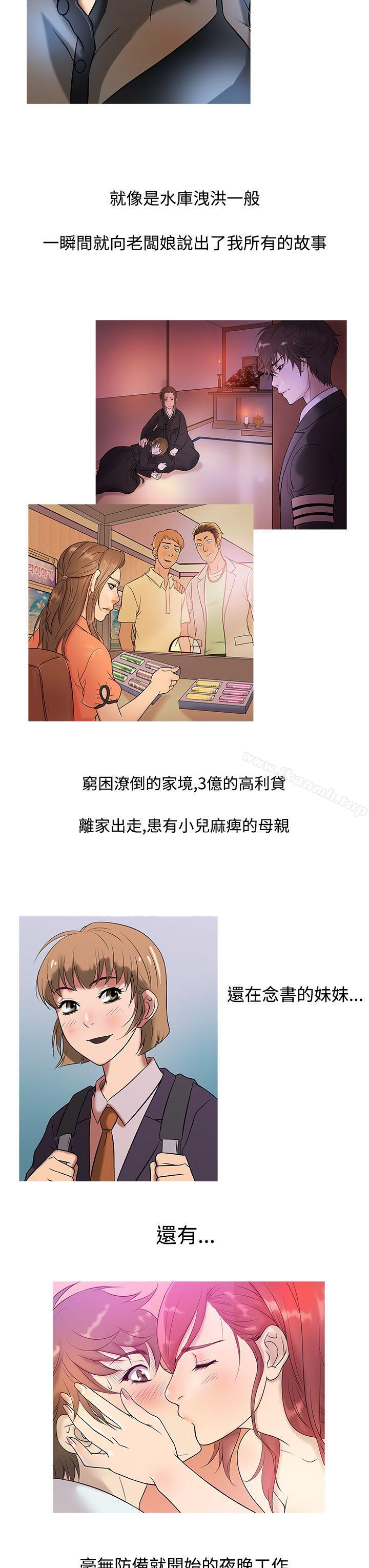 鸭王(无删减)第10話