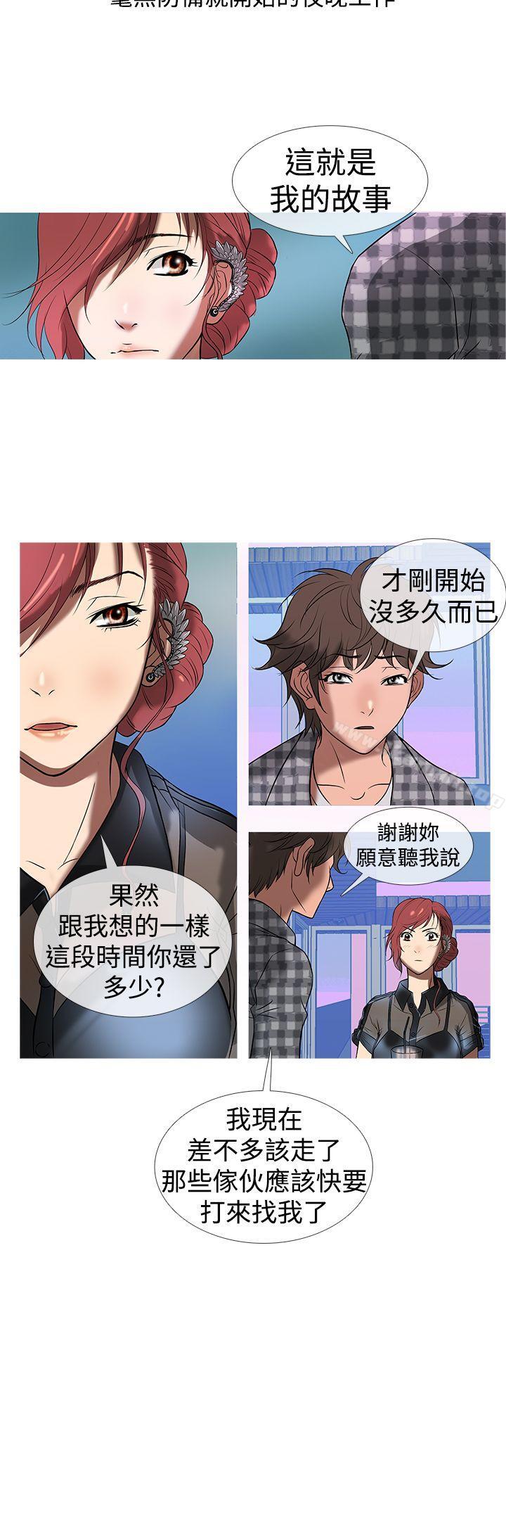 鸭王(无删减)第10話