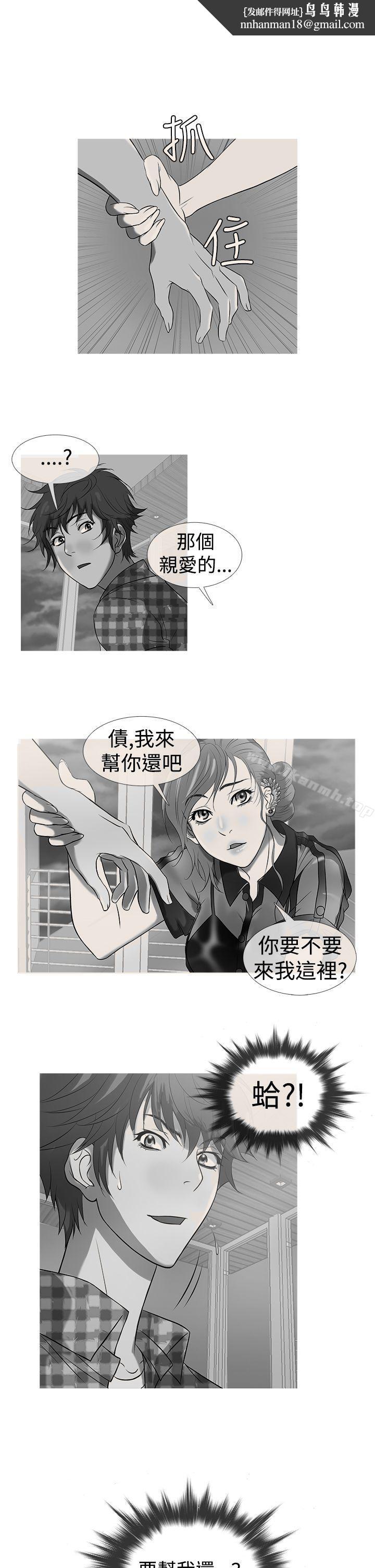 鸭王(无删减)第11话