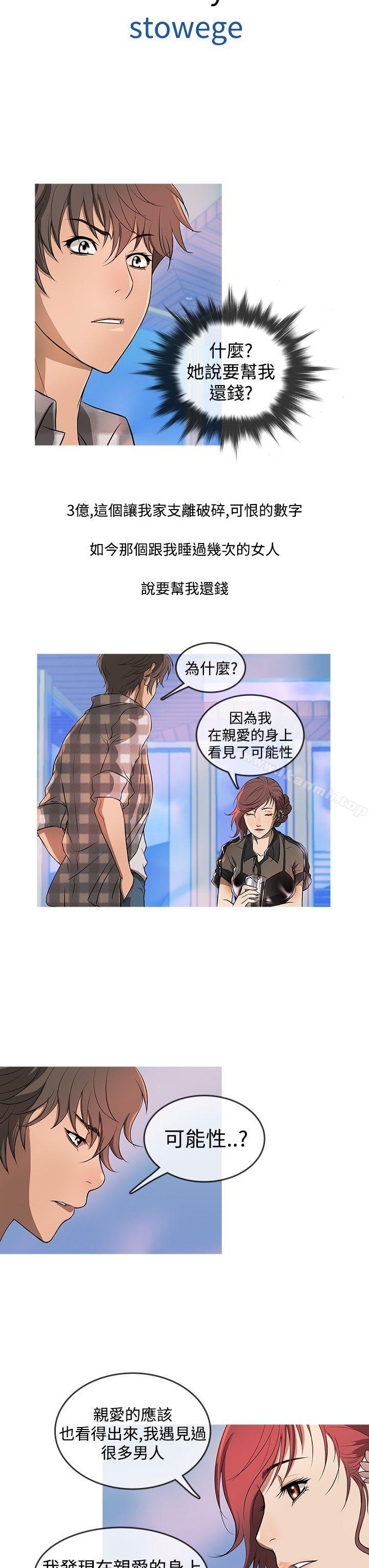 鸭王(无删减)第11话