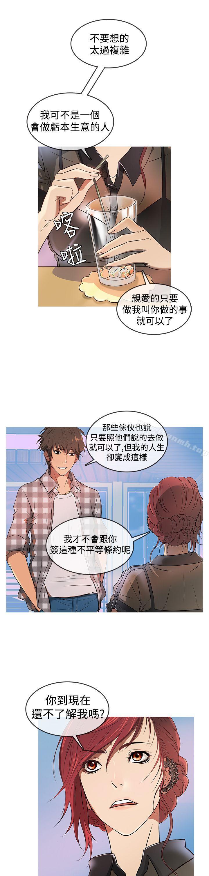鸭王(无删减)第11话