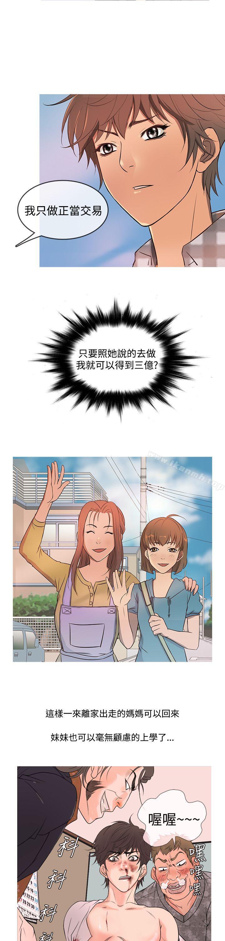 鸭王(无删减)第11话