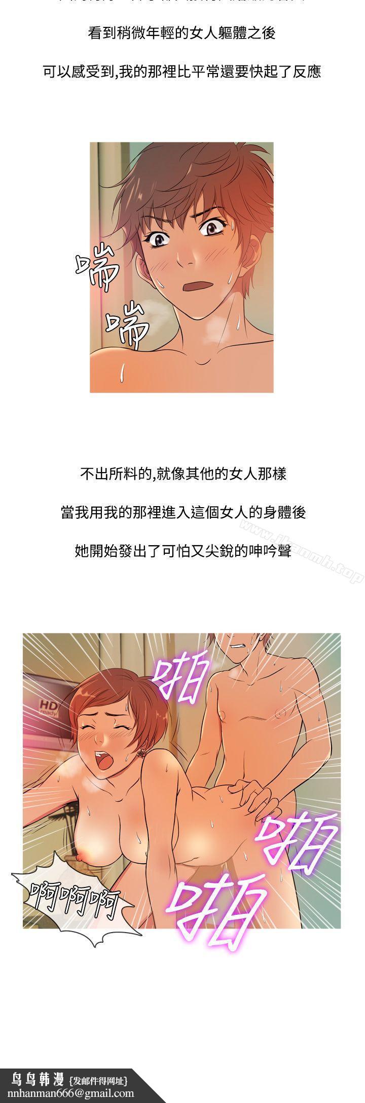 鸭王(无删减)第11话