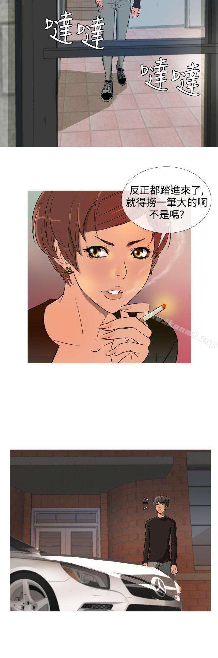 鸭王(无删减)第11话