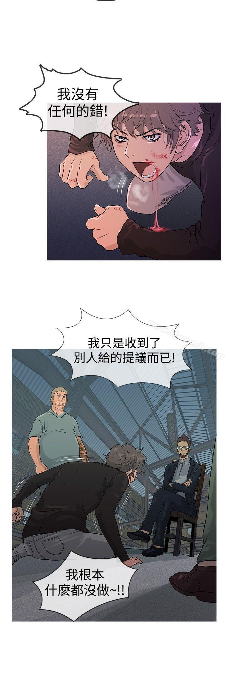 鸭王(无删减)第12话