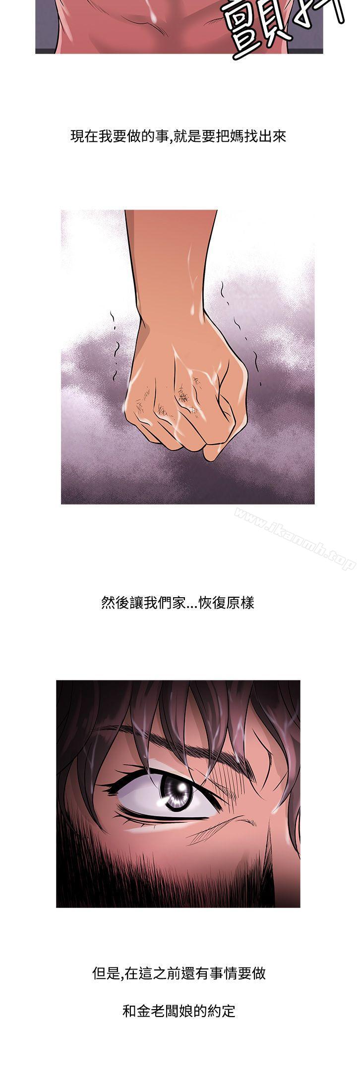 鸭王(无删减)第12话