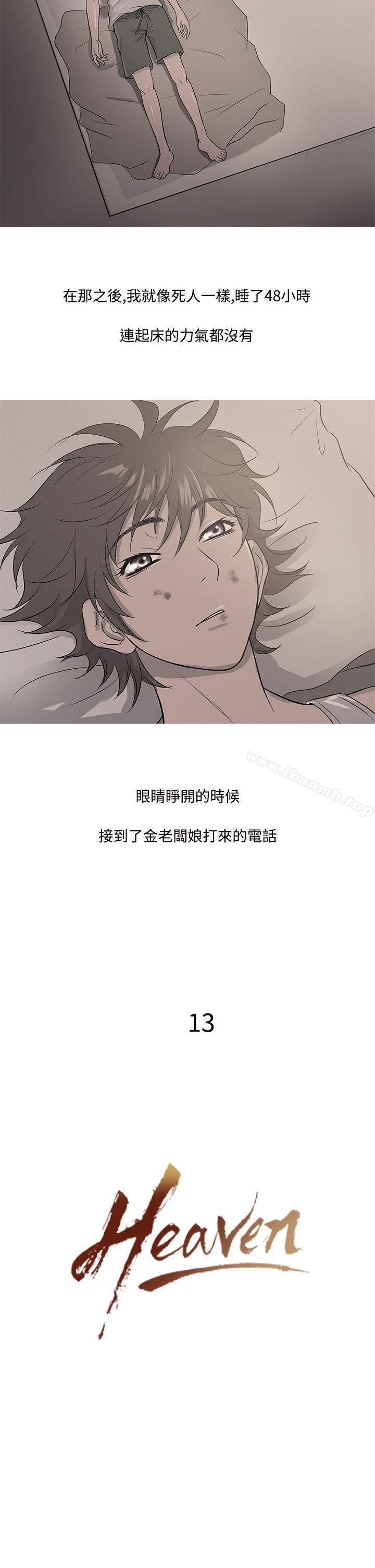 鸭王(无删减)第13话