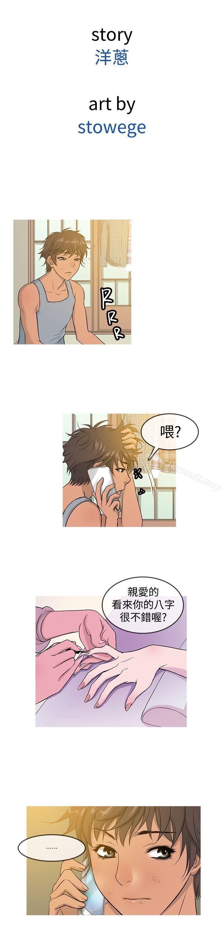 鸭王(无删减)第13话