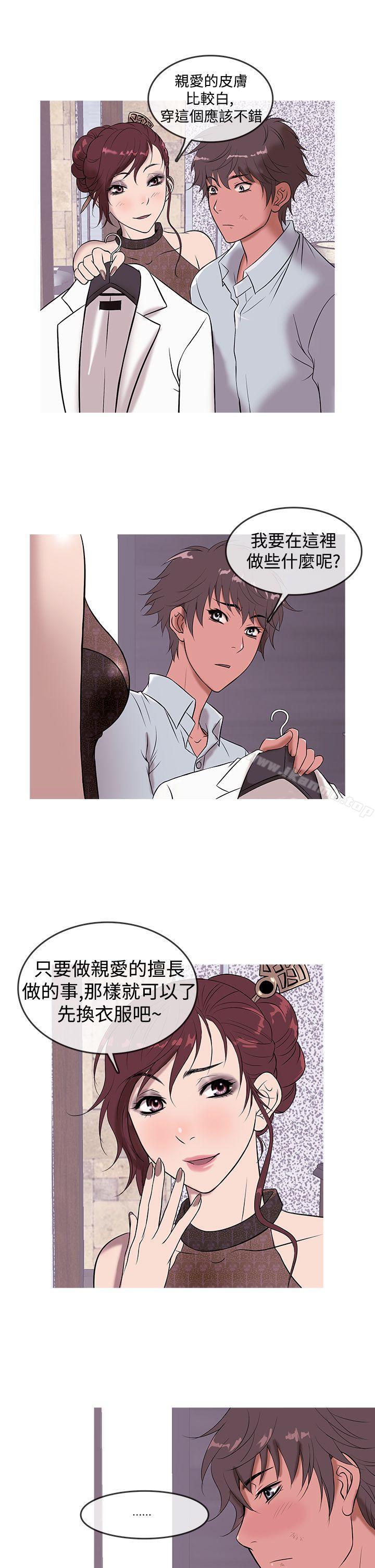 鸭王(无删减)第13话