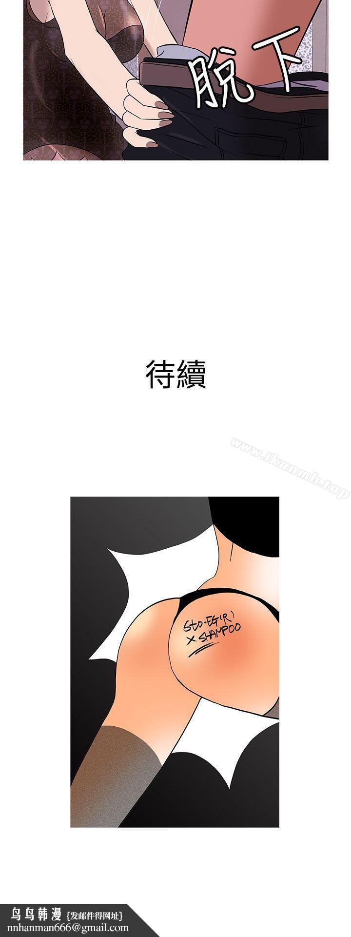 鸭王(无删减)第13话
