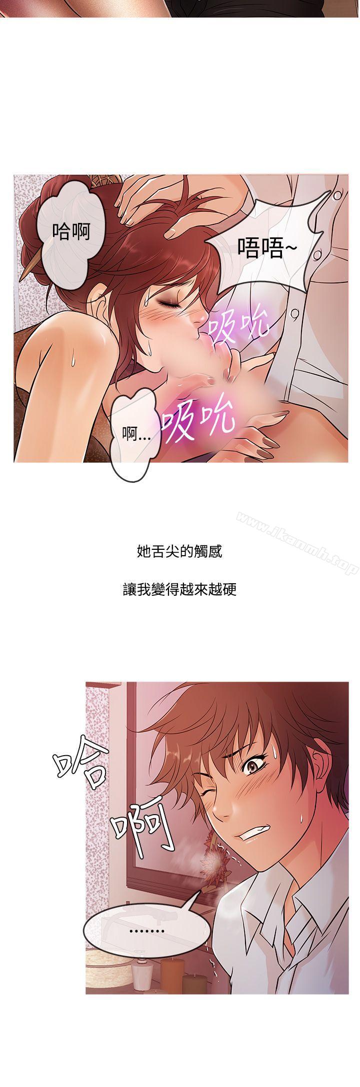 鸭王(无删减)第14话