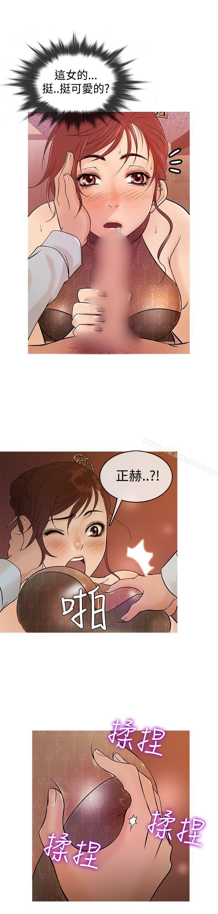 鸭王(无删减)第14话