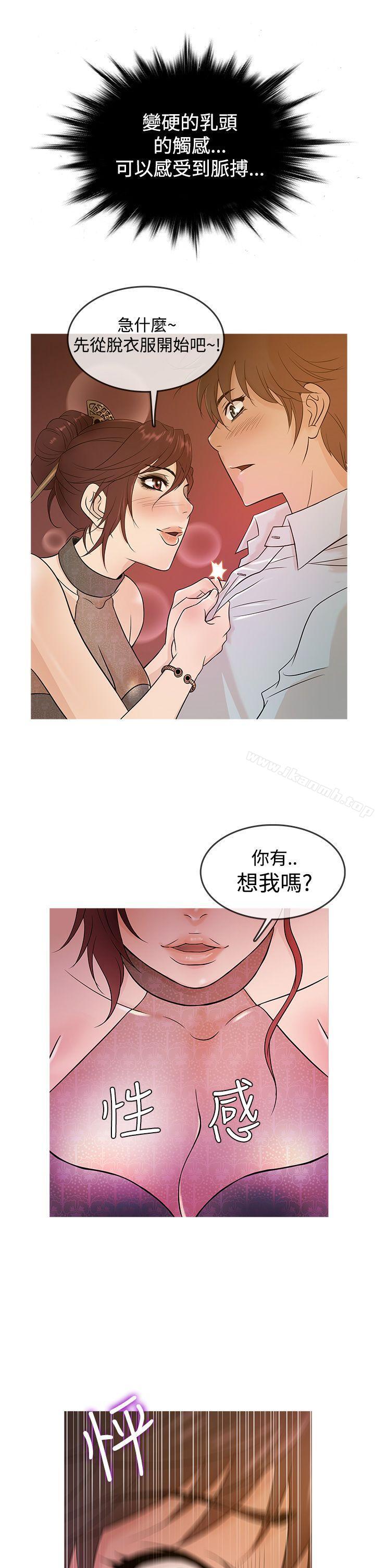 鸭王(无删减)第14话