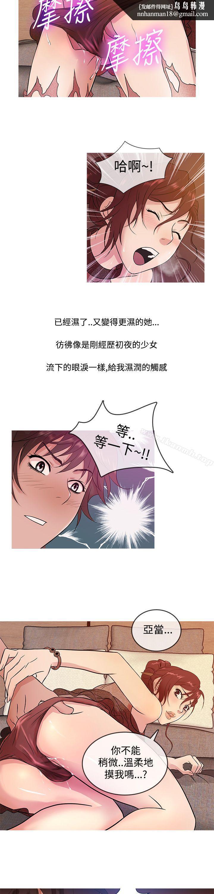 鸭王(无删减)第14话