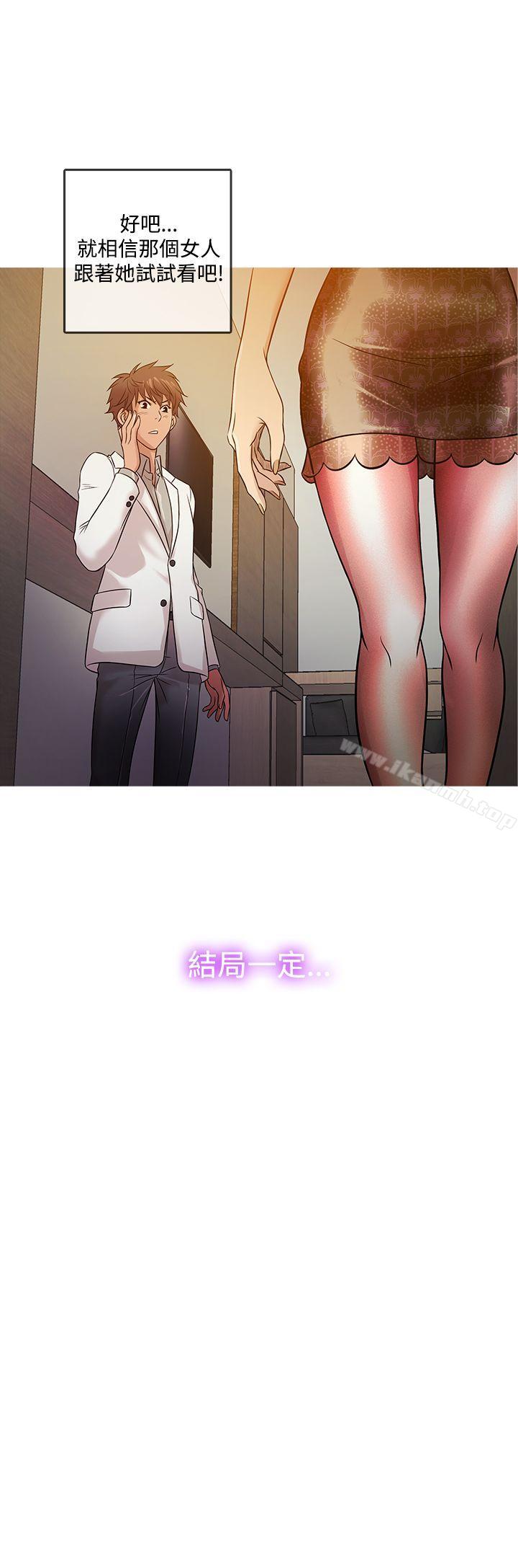 鸭王(无删减)第15话