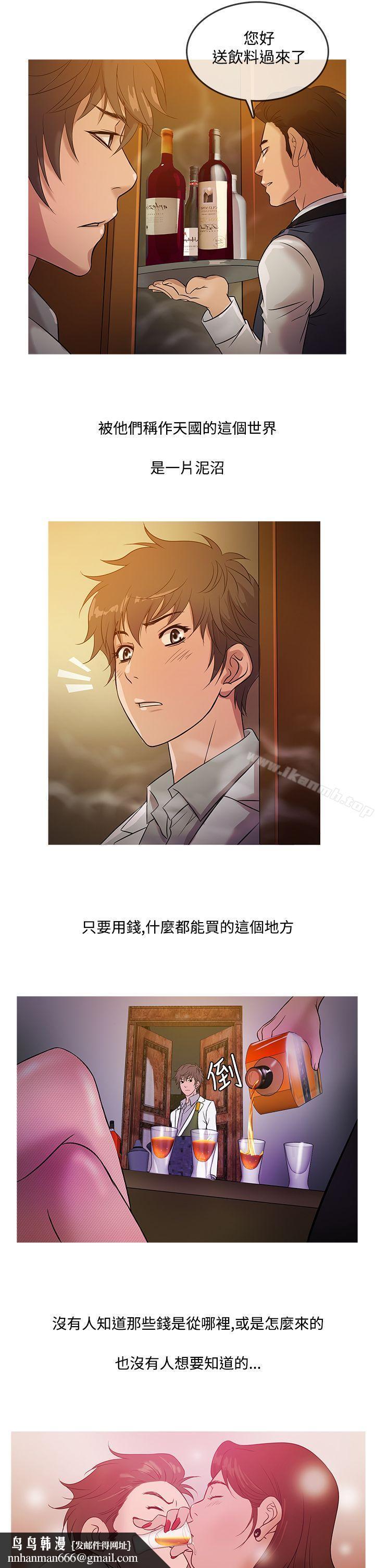 鸭王(无删减)第15话