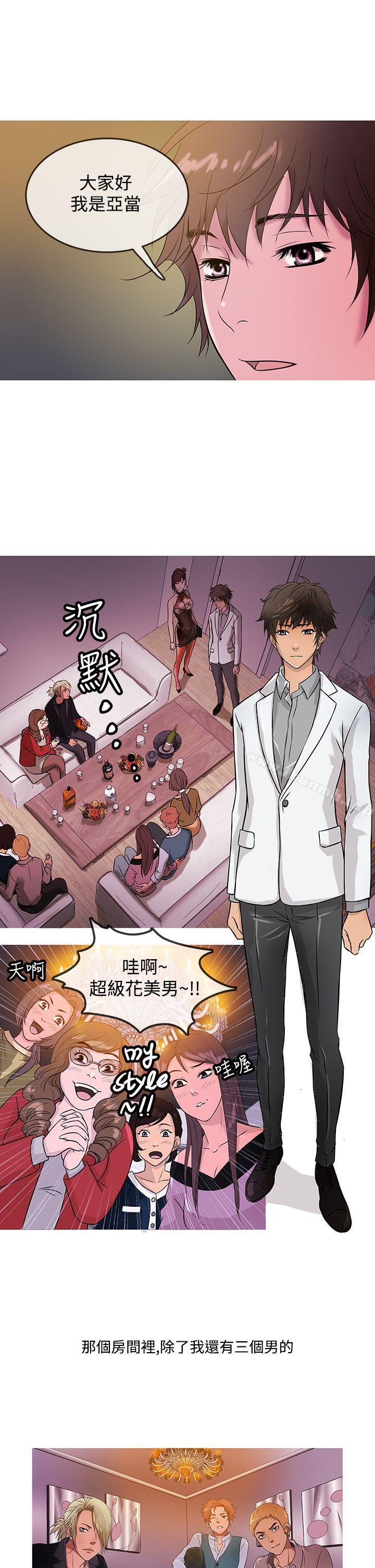 鸭王(无删减)第15话
