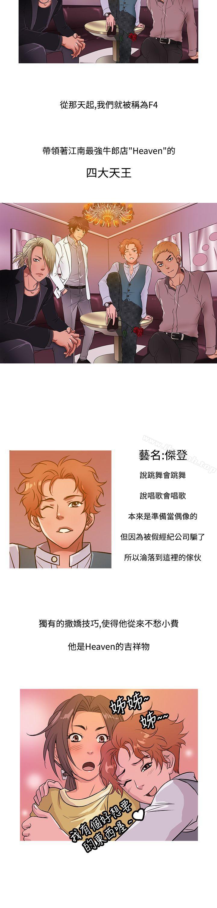 鸭王(无删减)第15话