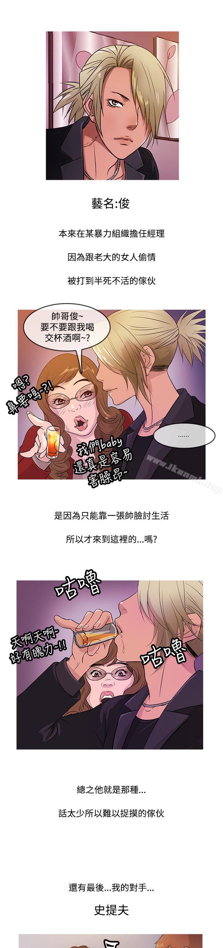 鸭王(无删减)第15话