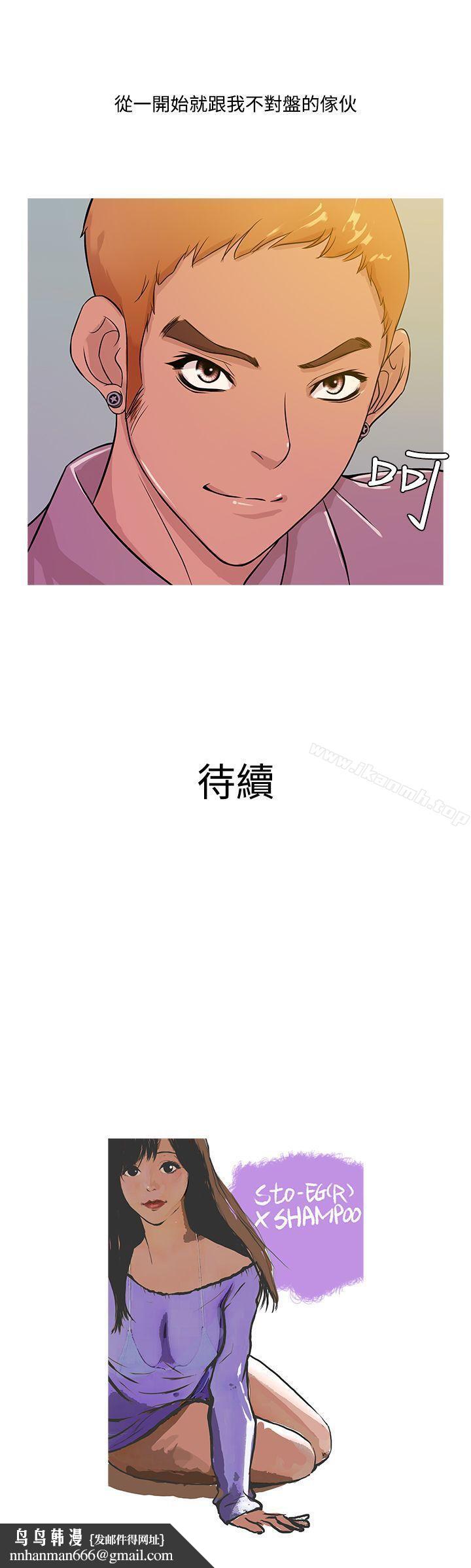 鸭王(无删减)第15话