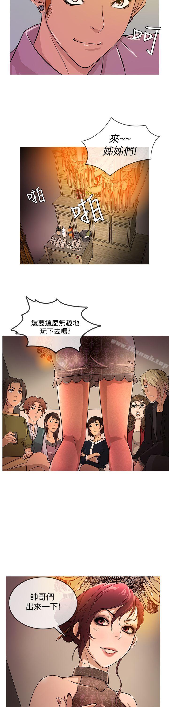 鸭王(无删减)第16话