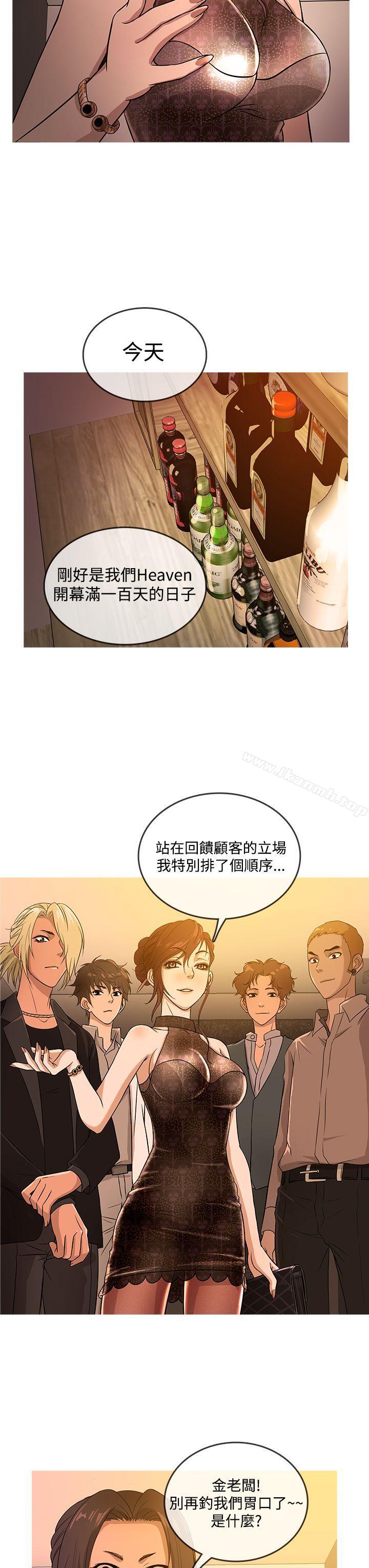 鸭王(无删减)第16话
