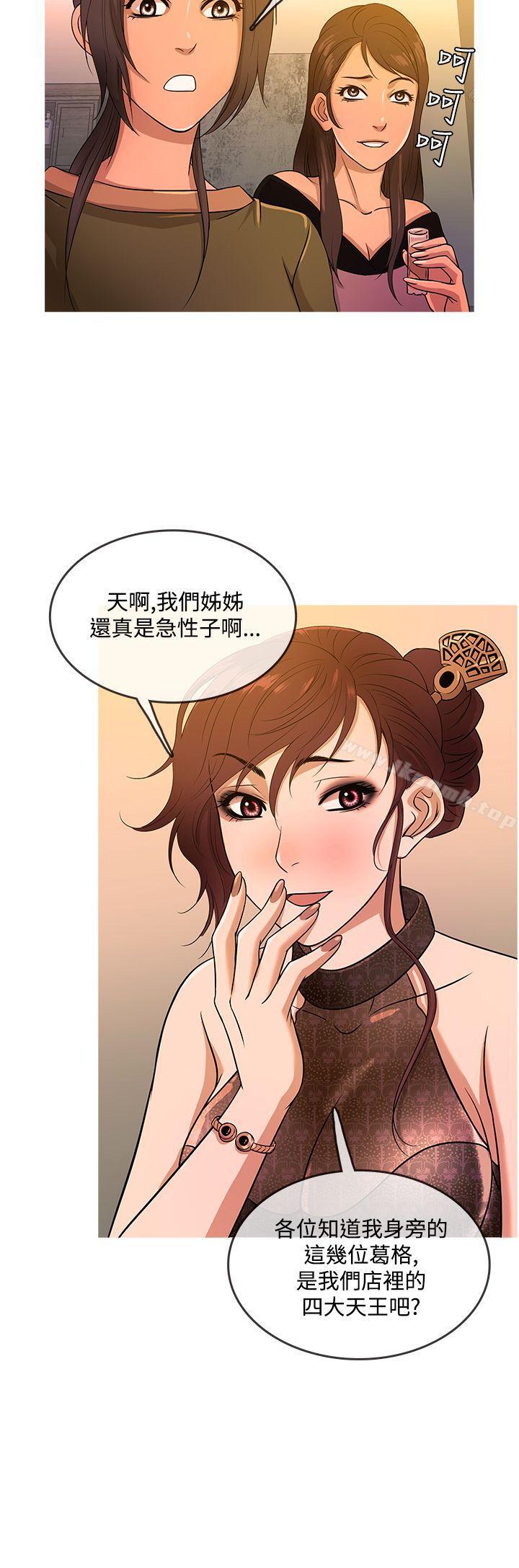 鸭王(无删减)第16话