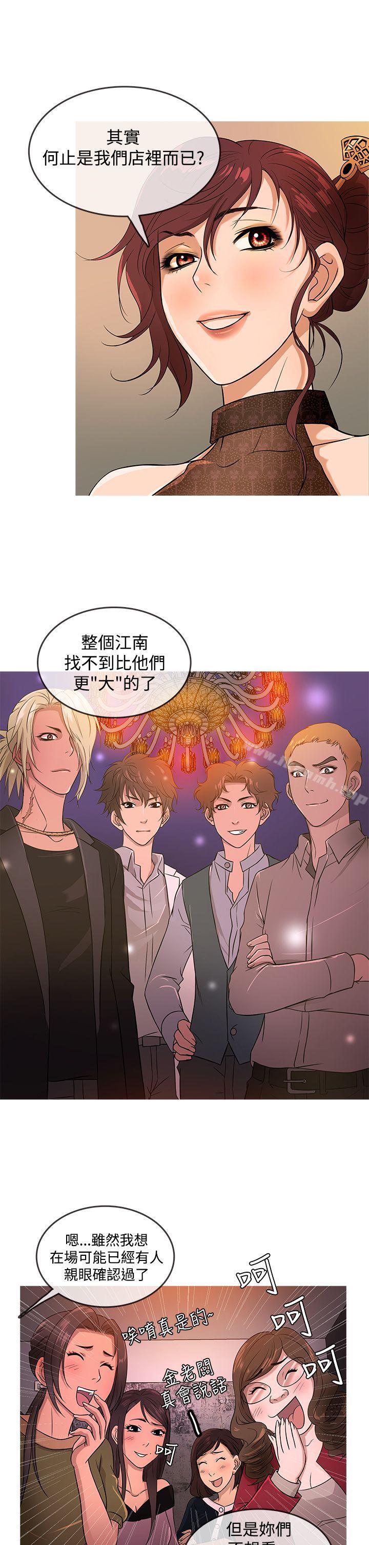 鸭王(无删减)第16话