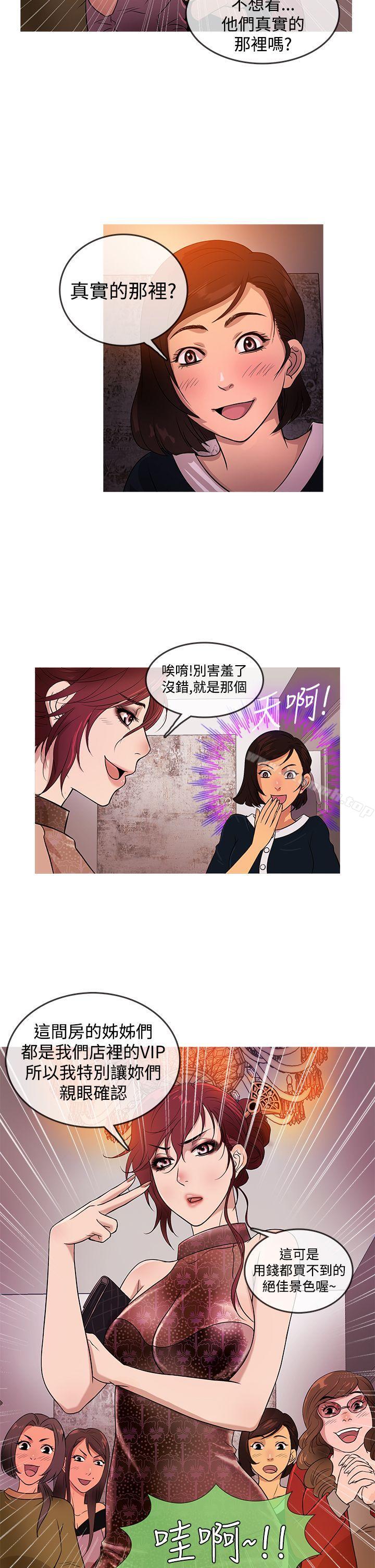 鸭王(无删减)第16话