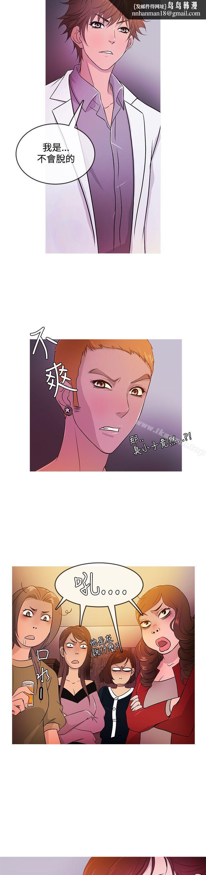 鸭王(无删减)第16话