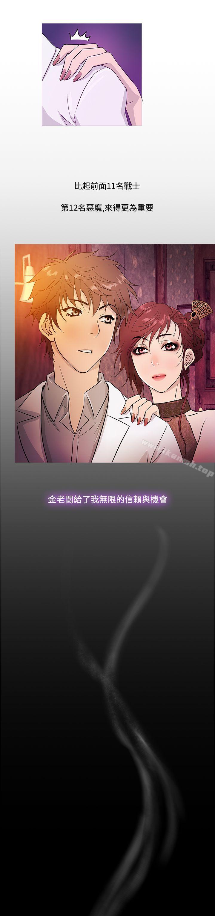 鸭王(无删减)第16话