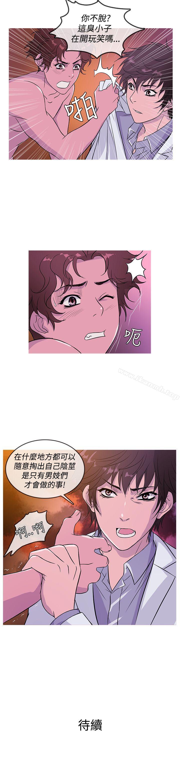 鸭王(无删减)第16话
