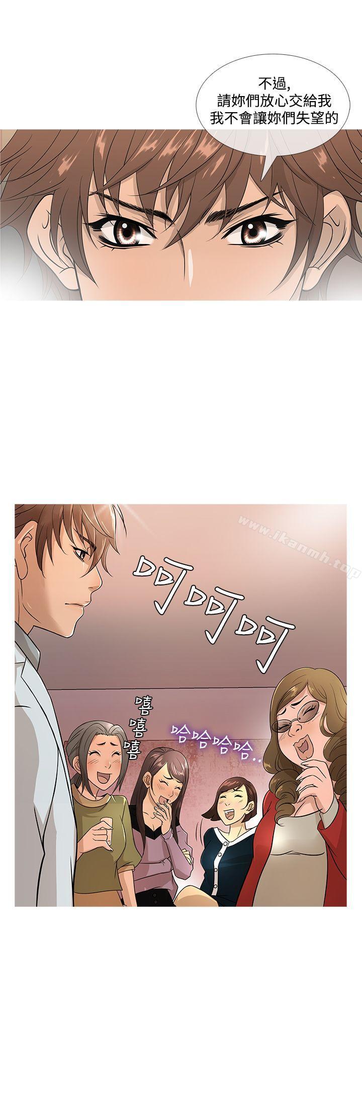 鸭王(无删减)第17话