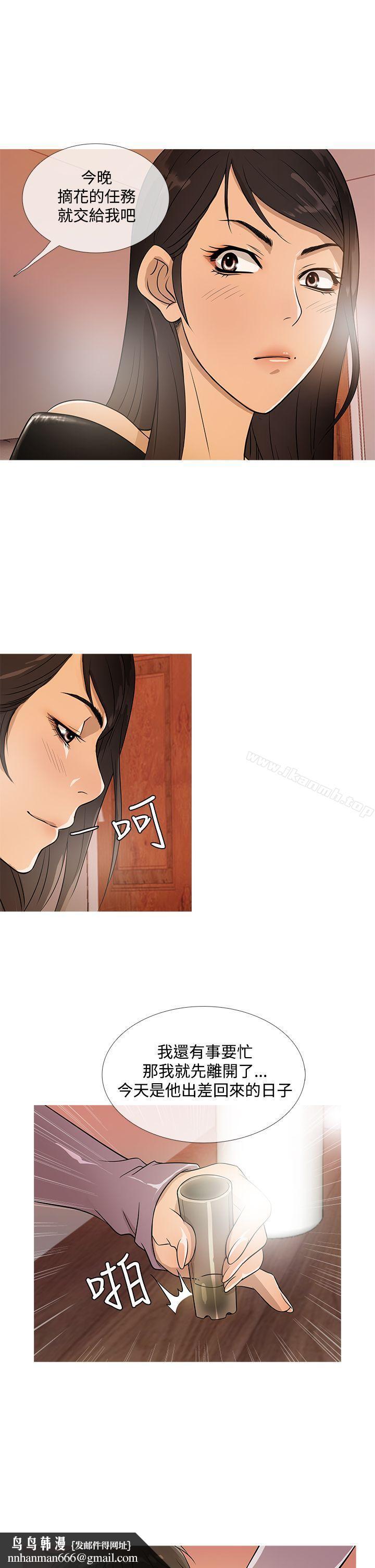 鸭王(无删减)第17话