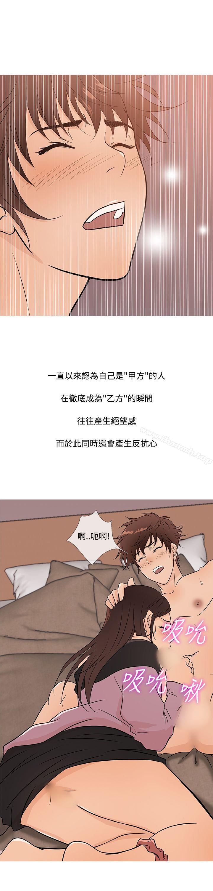 鸭王(无删减)第17话