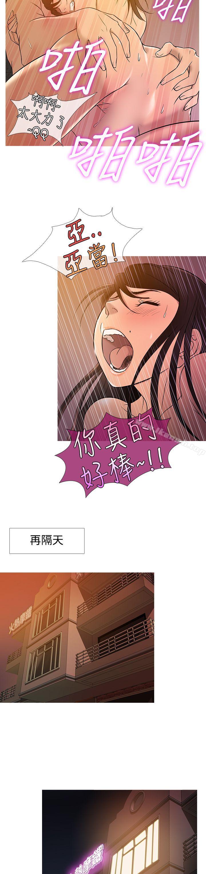 鸭王(无删减)第18話