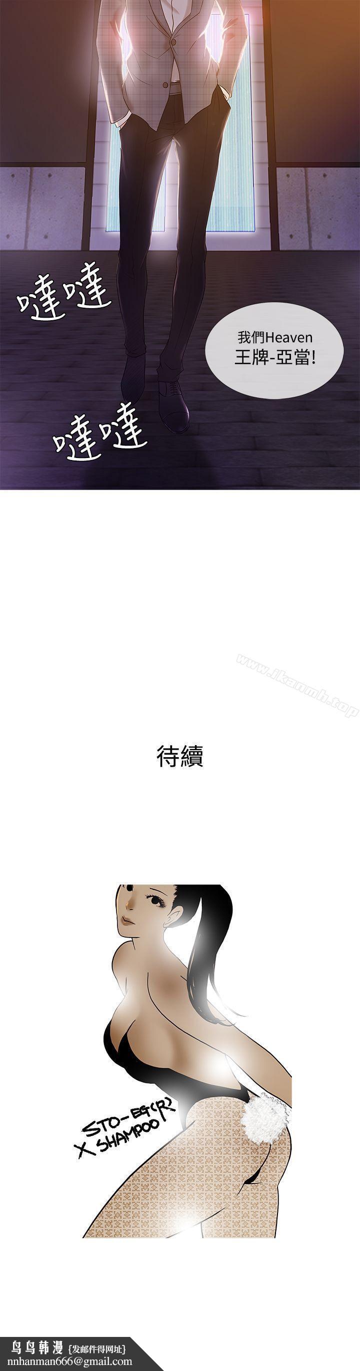 鸭王(无删减)第18話