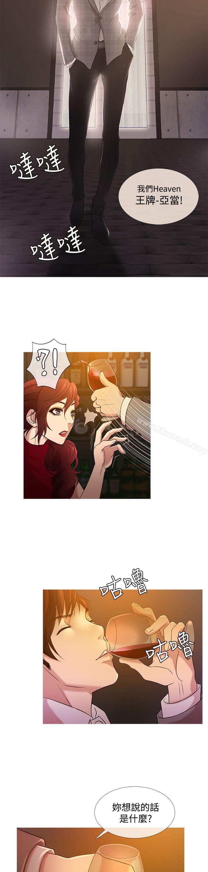 鸭王(无删减)第19话