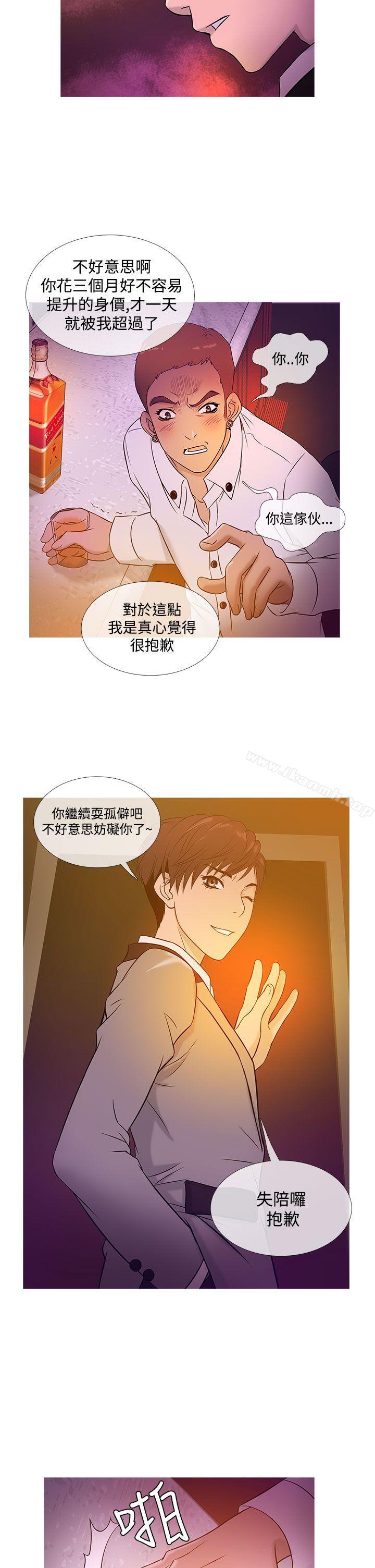 鸭王(无删减)第19话